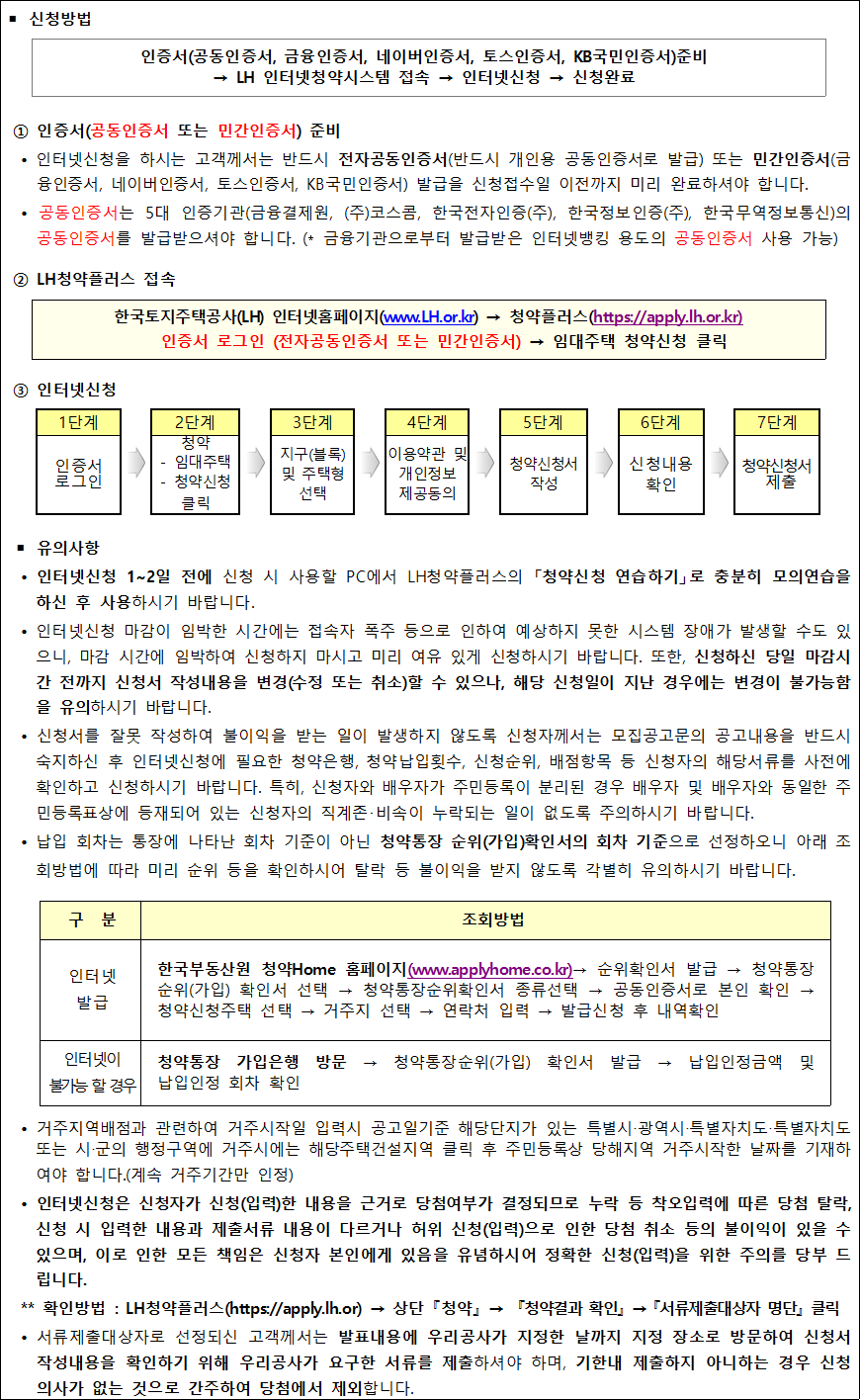 인터넷 신청방법